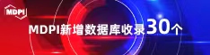 操操我的逼逼喜报 | 11月，30个期刊被数据库收录！